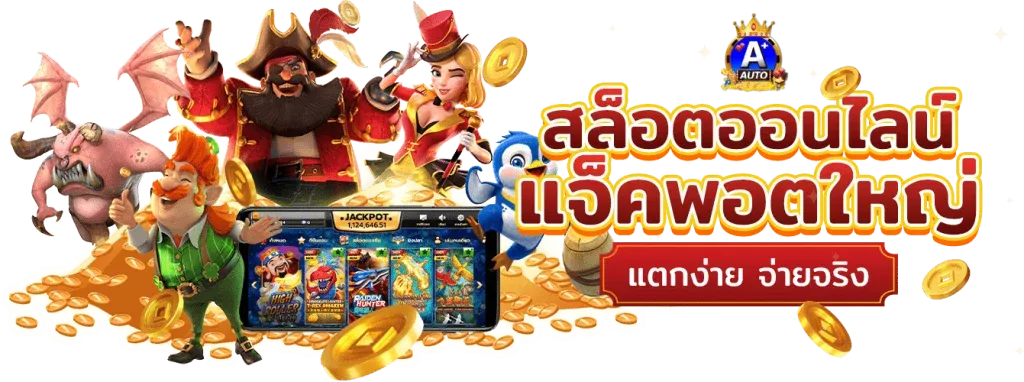 นาจา 888 ทดลอง เล่น ฟรี